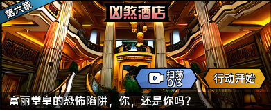 新增主线第6章