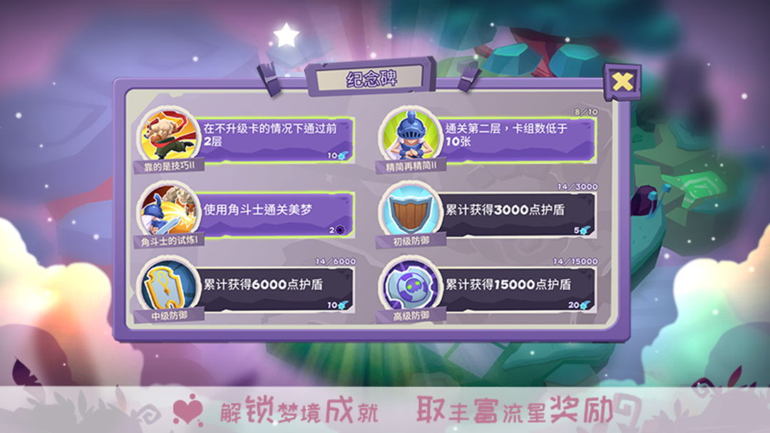 勇者大暴走:梦境彼岸游戏截图