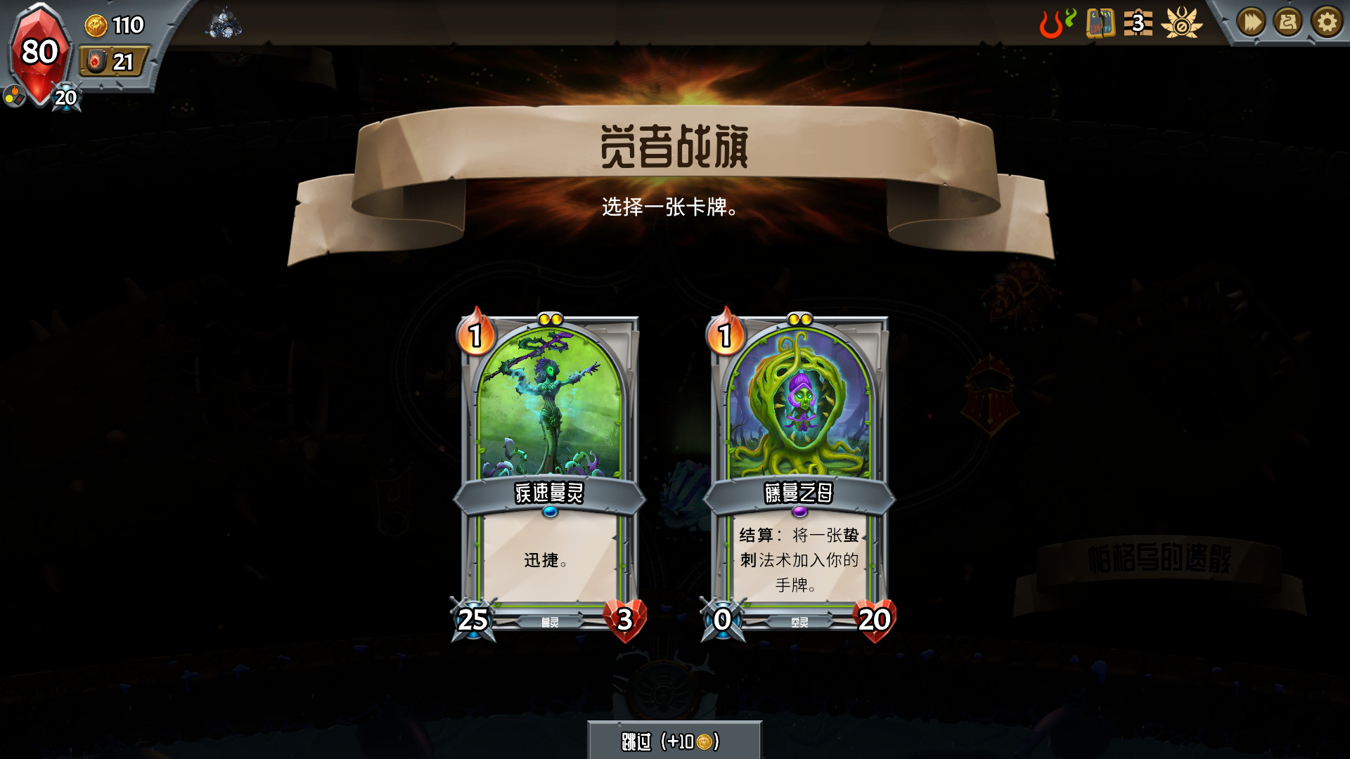 怪物火车游戏截图