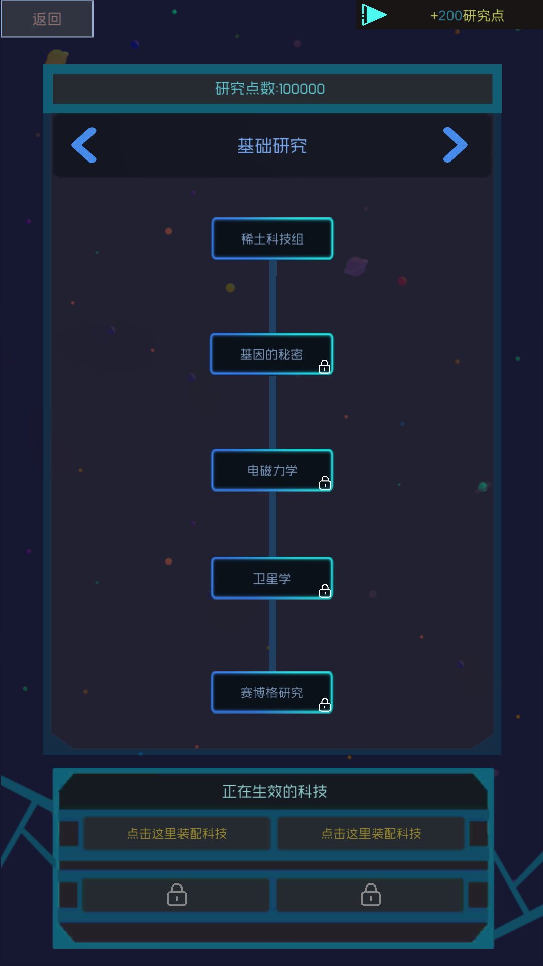 蓝星循环曲游戏截图