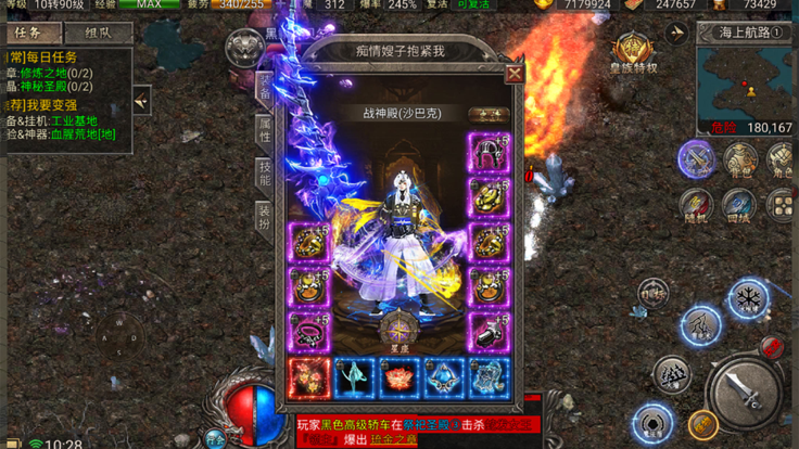 盟重英雄之传奇地下城游戏截图