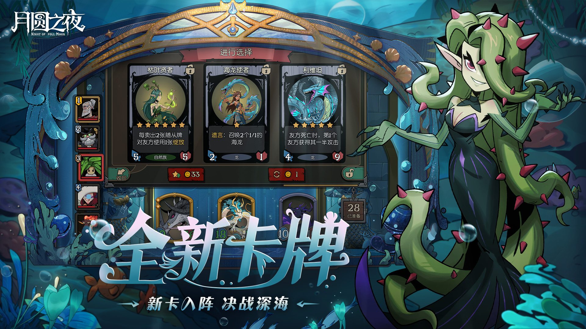 全新卡牌