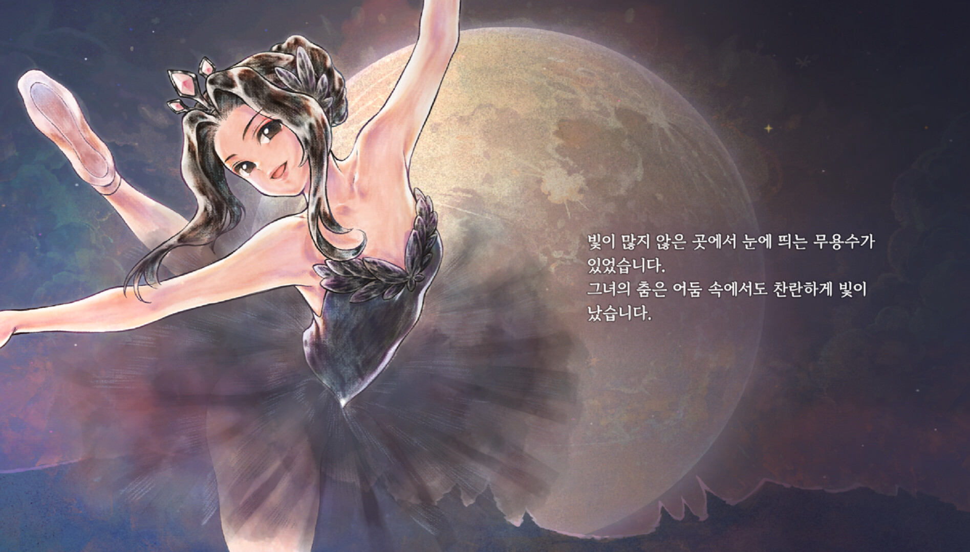 美少女梦工场 : 预言之子游戏截图