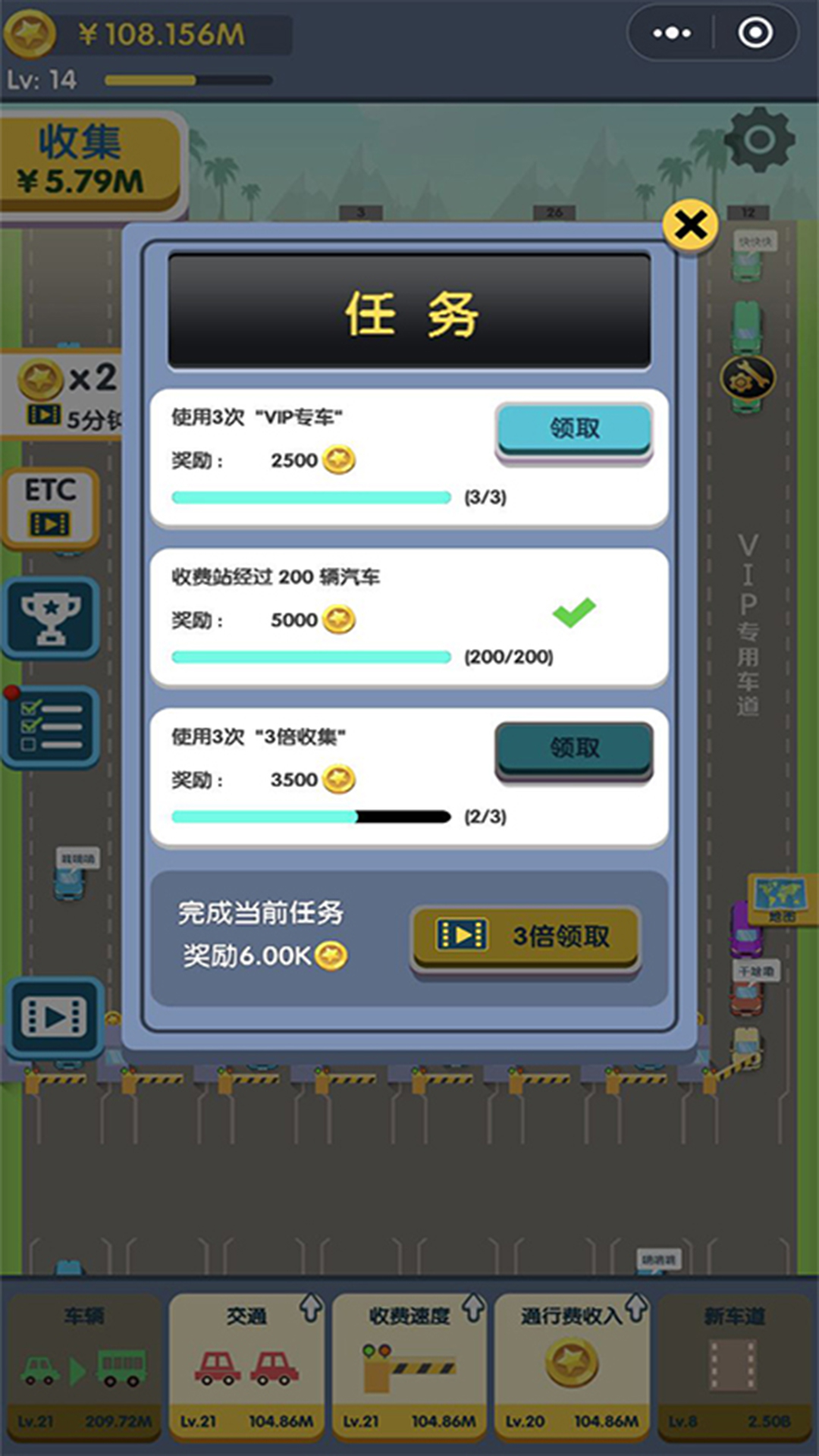 此路是我开游戏截图