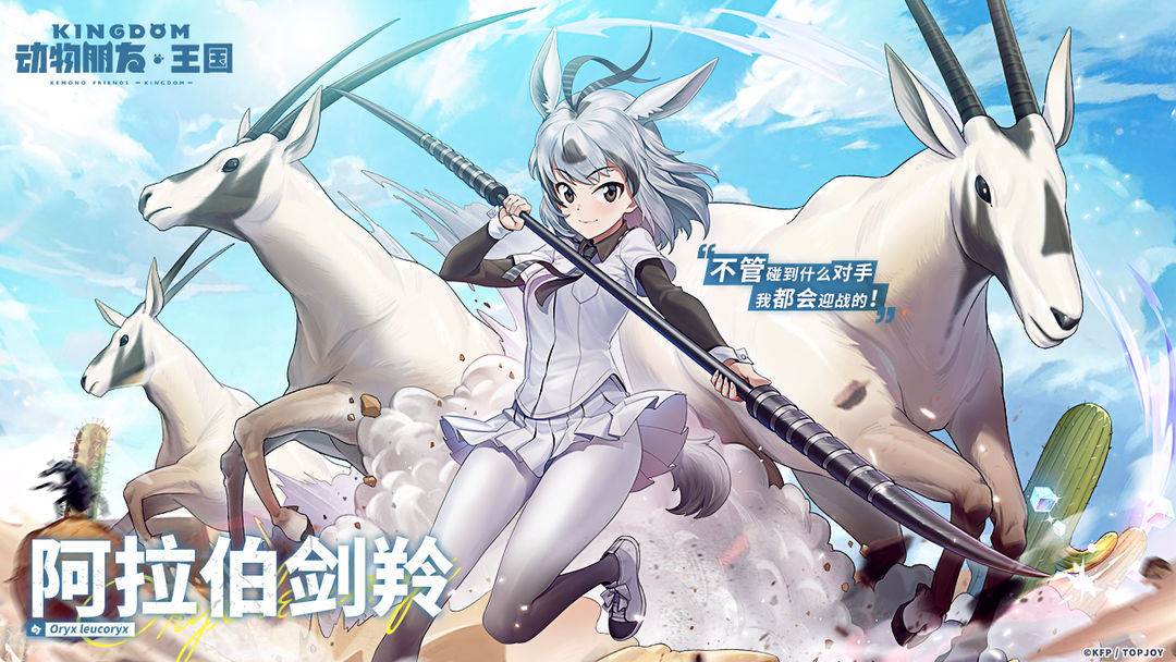 动物朋友:王国游戏截图