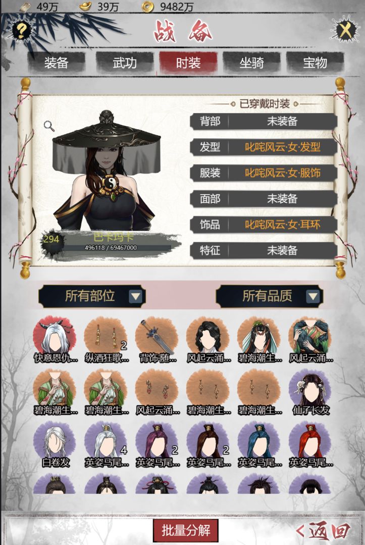 武林秘籍游戏截图