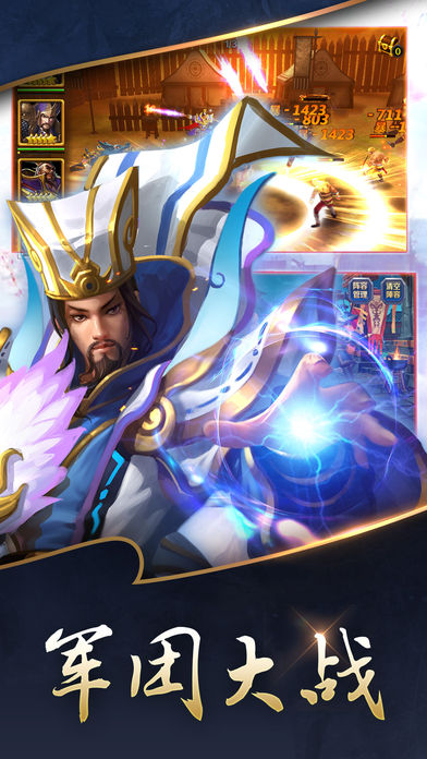 神兵御龙-锻神兵养龙子闯三国游戏截图