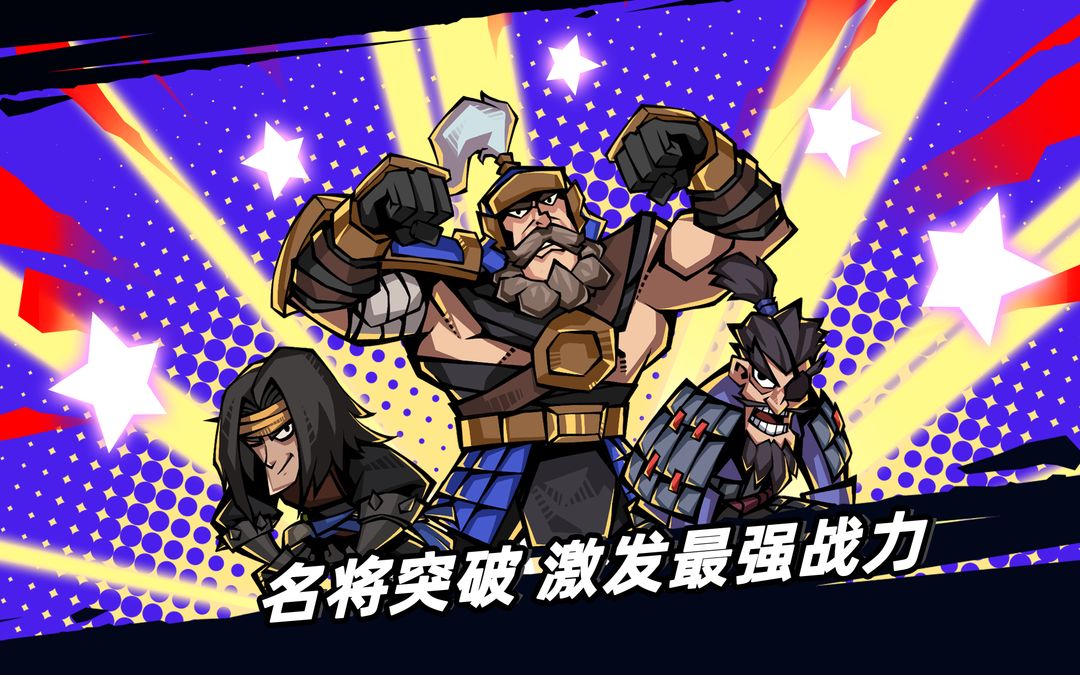 从前有个三国游戏截图