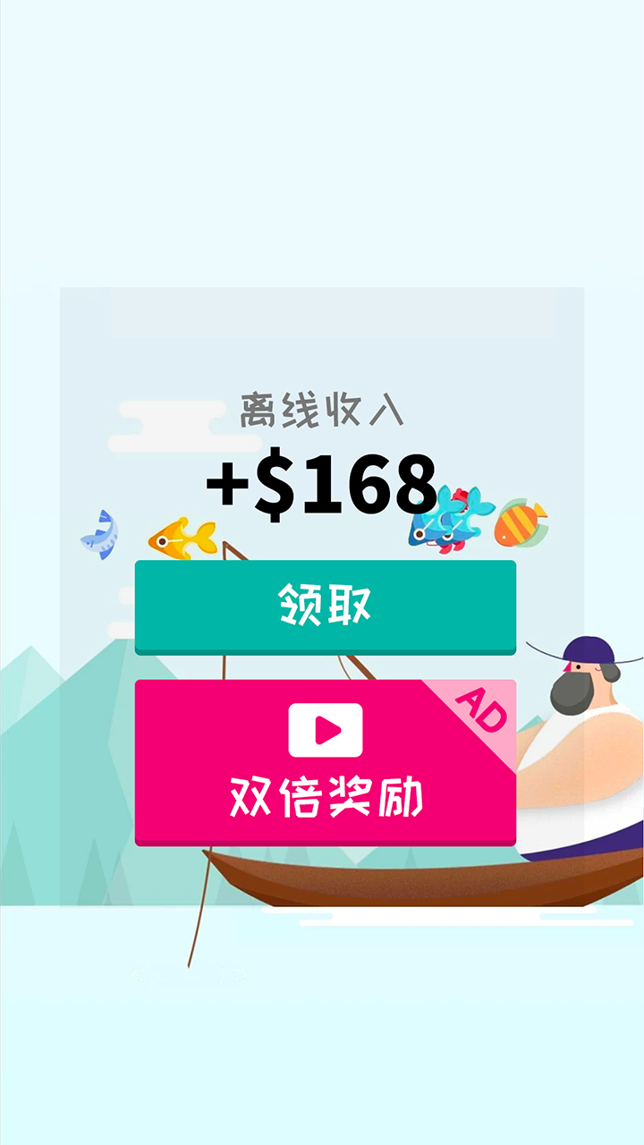 深海渔夫游戏截图