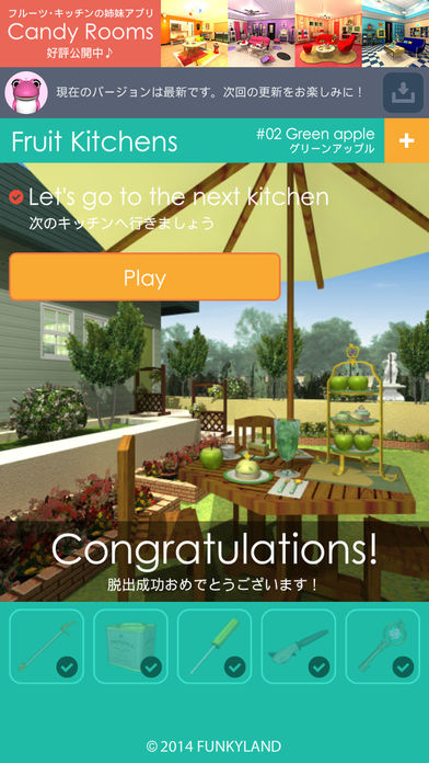 Escape Fruit Kitchens游戏截图