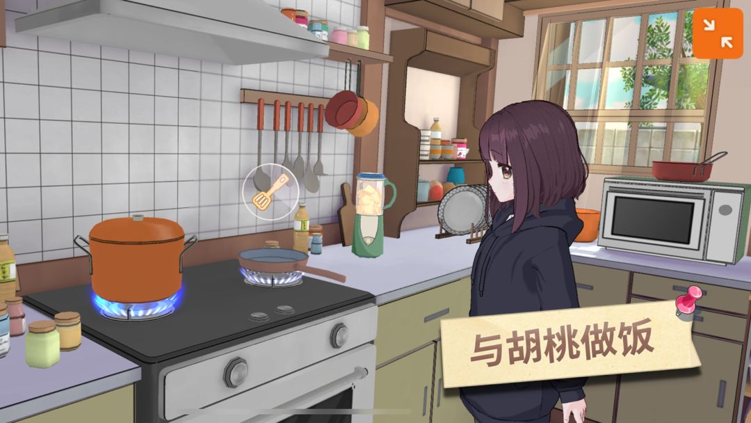 胡桃日记游戏截图