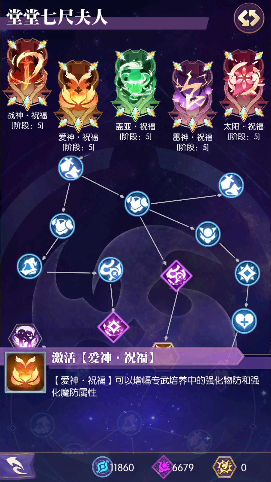 英雄专武同期上线