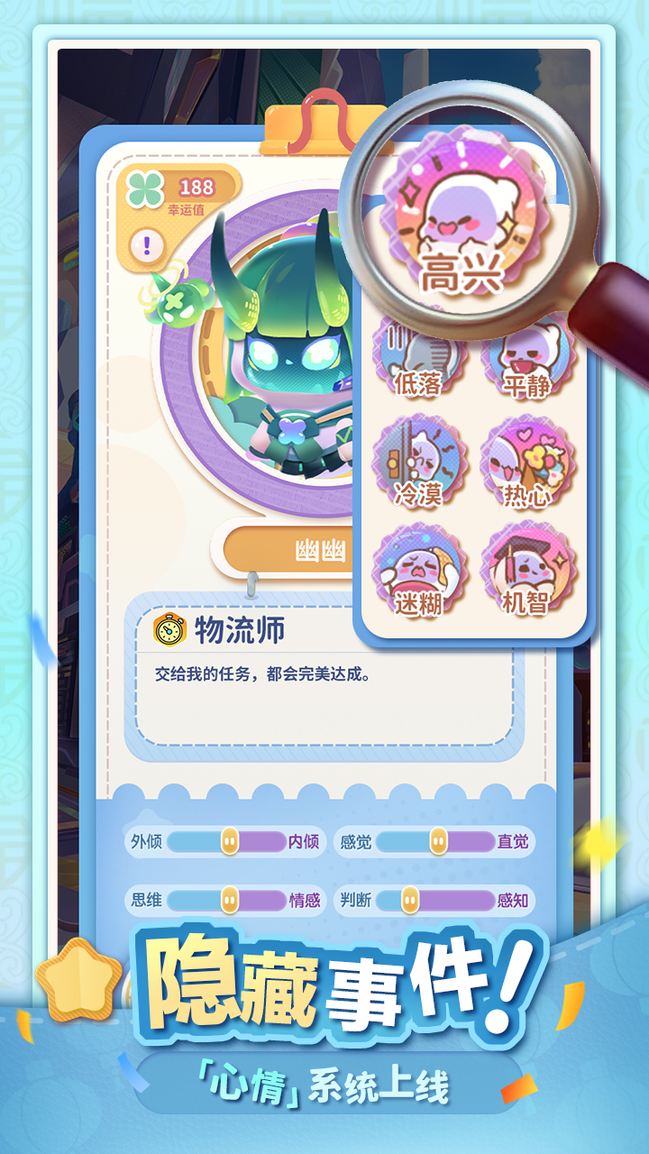 幽幽奇遇游戏截图