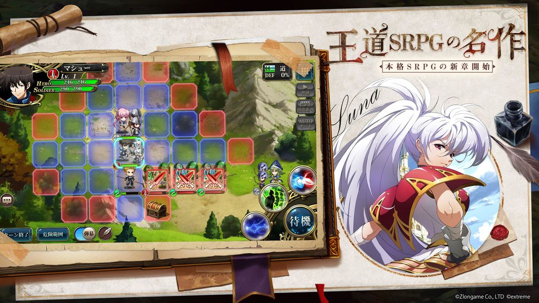 梦幻模拟战游戏截图