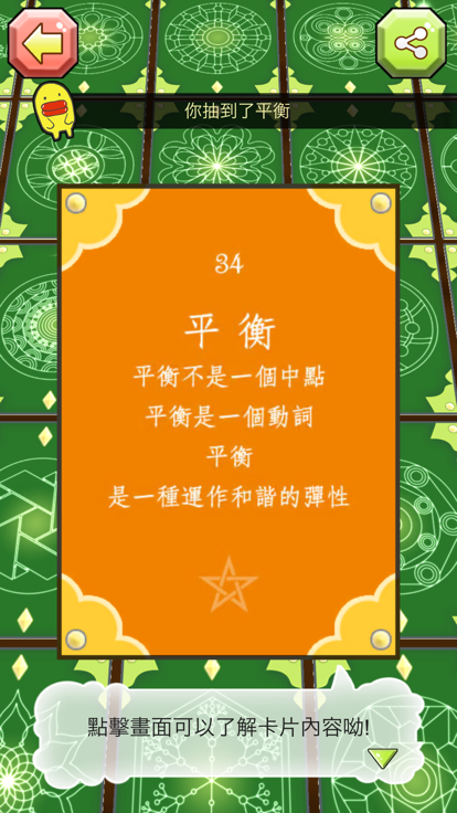 紅豆妮樂園游戏截图