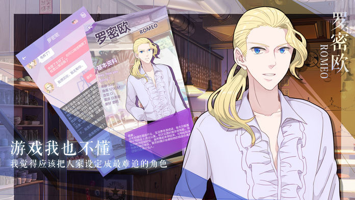 我的男子公寓游戏截图