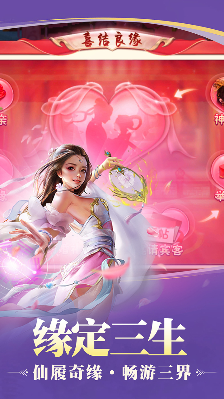 九天传游戏截图