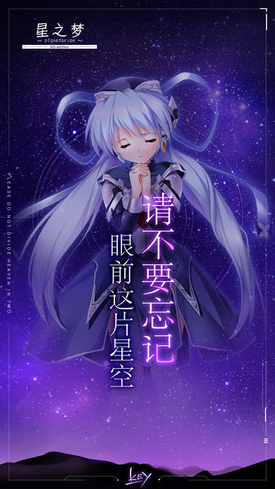 星之梦~planetarian~游戏截图