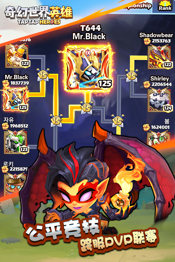 奇幻世界英雄游戏截图