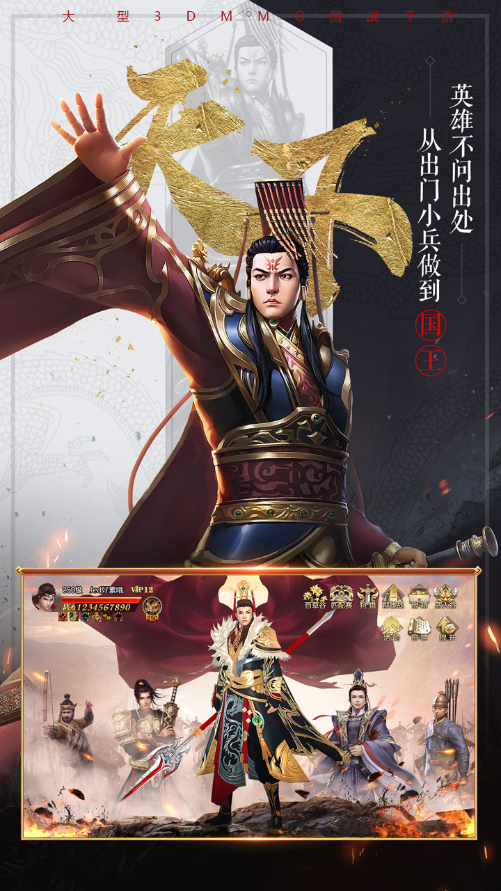 国战纪元游戏截图