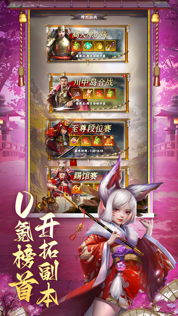 诸世王者游戏截图