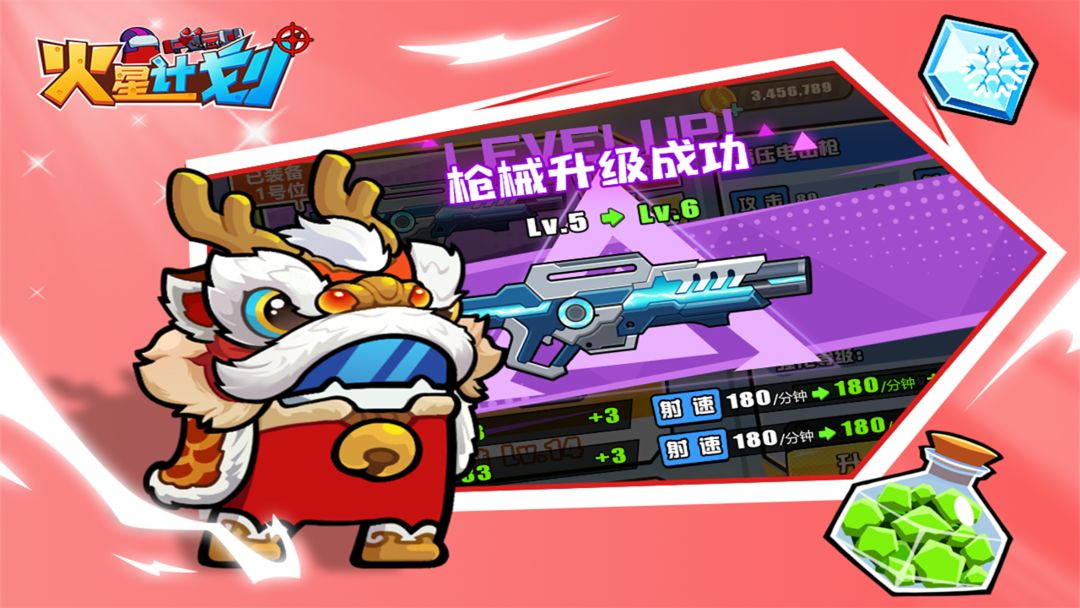 火星计划游戏截图