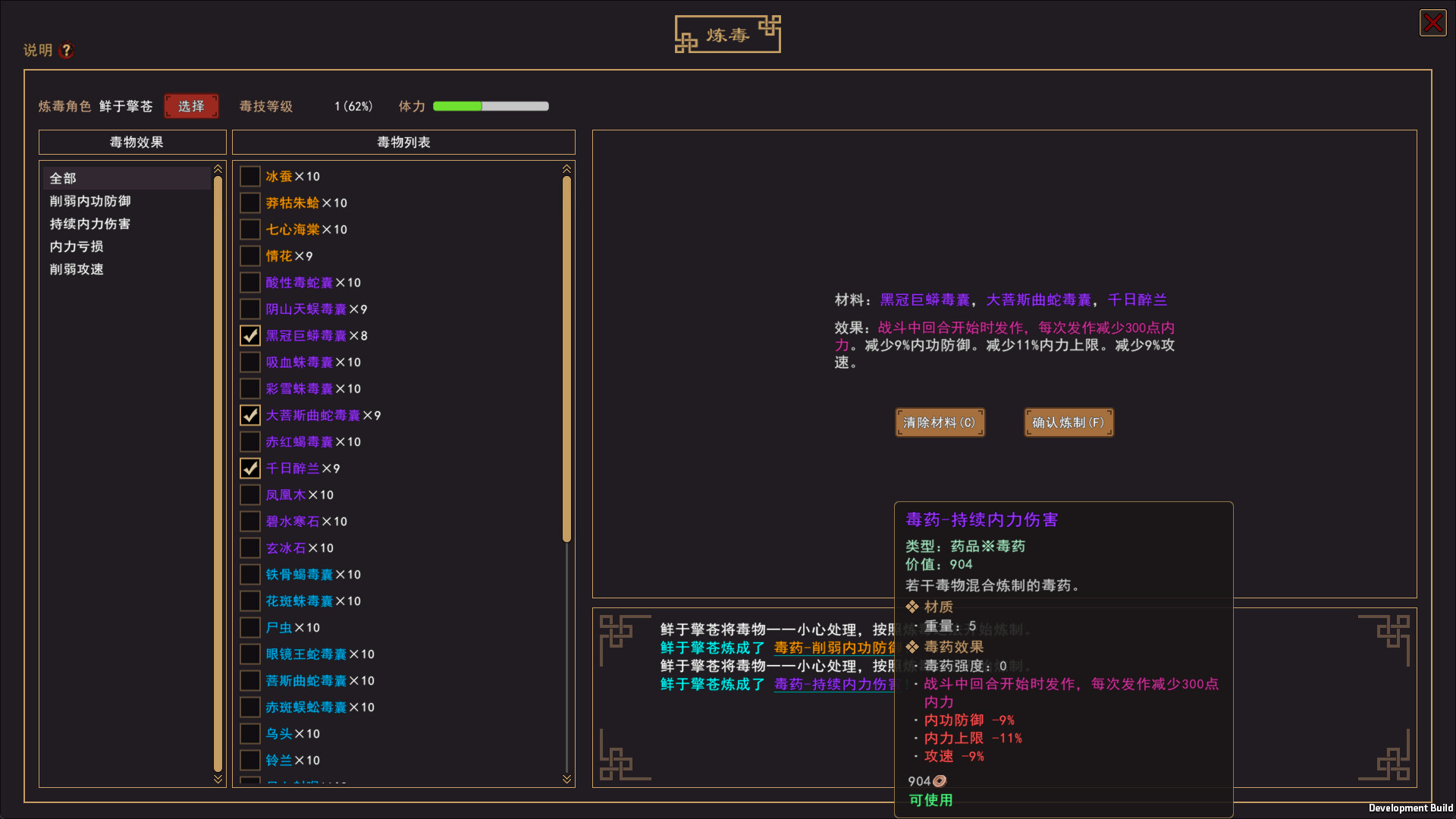 我来自江湖 From Jianghu游戏截图