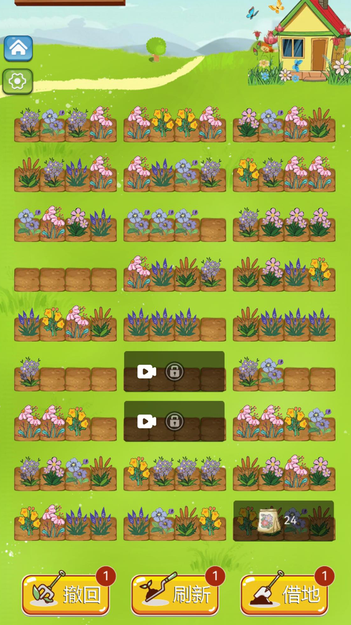 纷花消消游戏截图