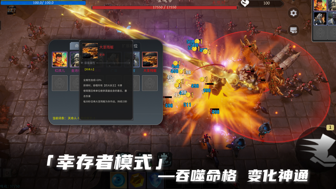 我的英雄无限融合游戏截图