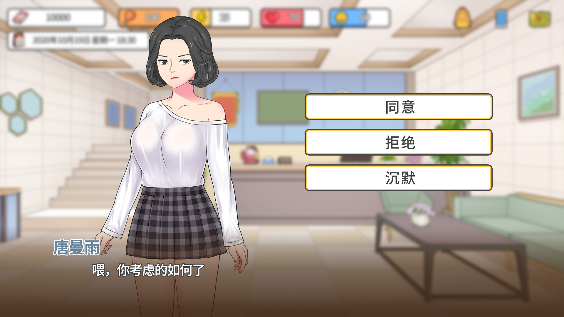 主播模拟器游戏截图