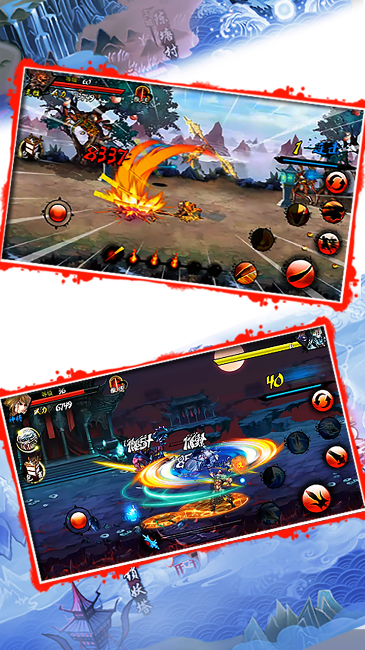 西游斗神游戏截图