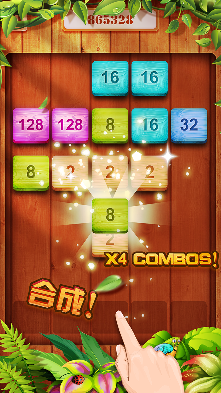 方块合合合游戏截图