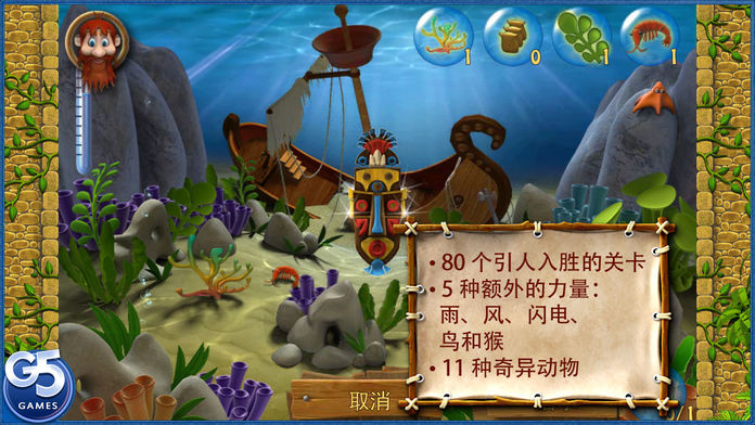 Youda Survivor (Full)游戏截图