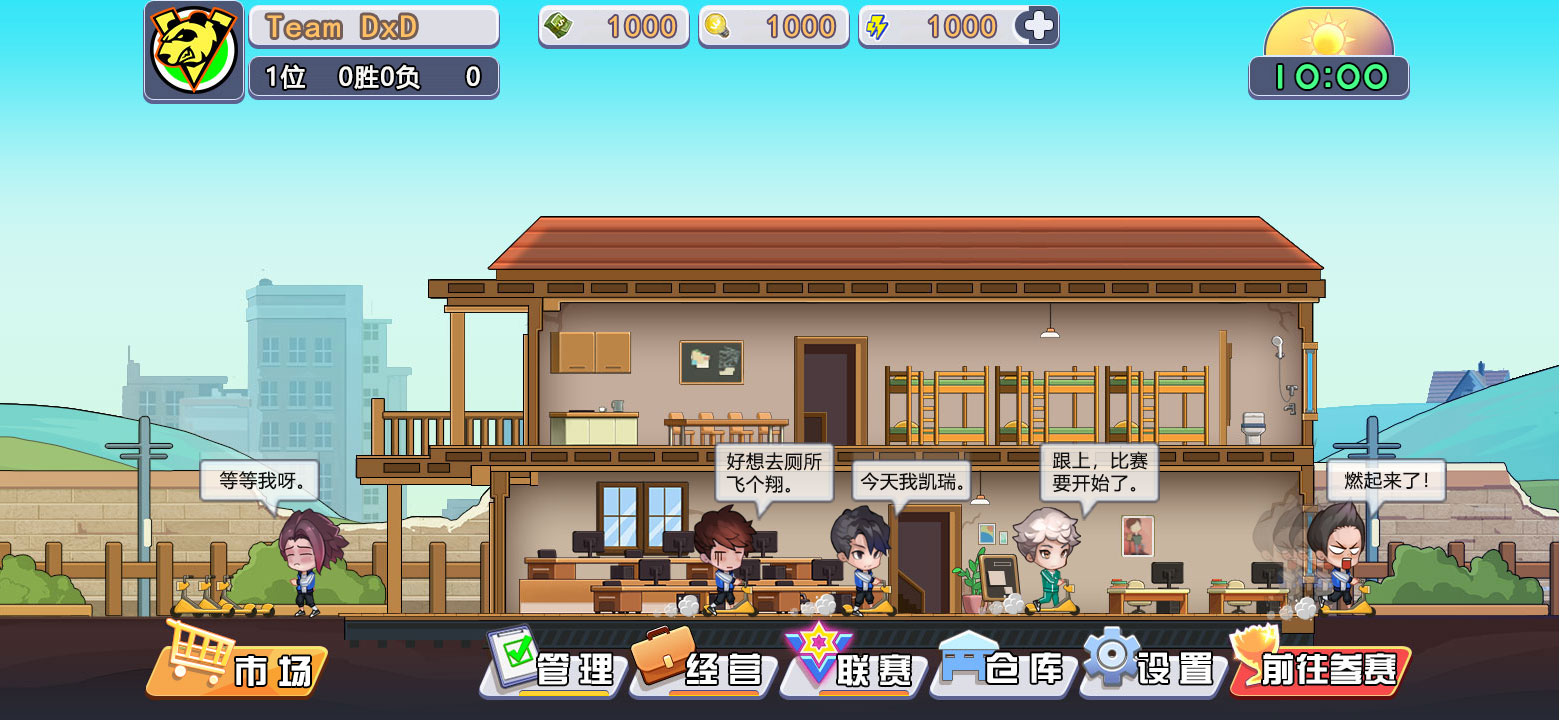 奇迹团战游戏截图