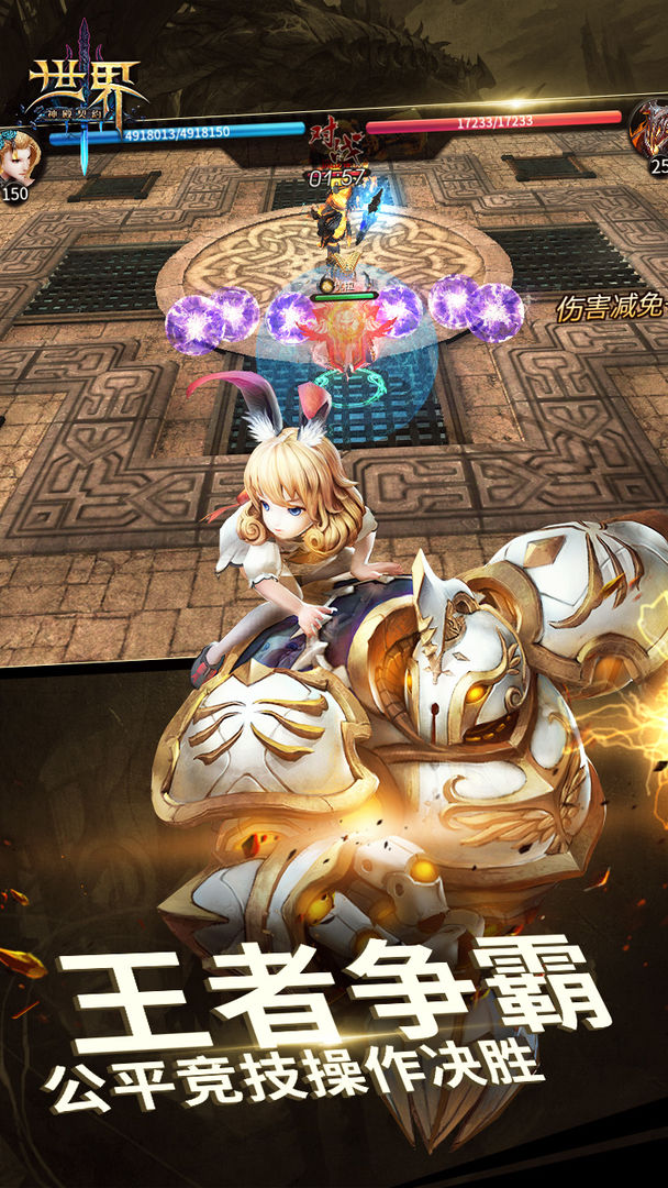 世界3:神殿契约游戏截图