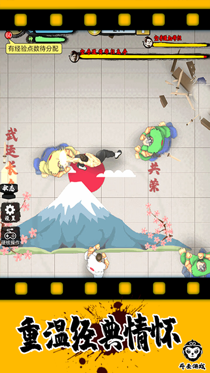 精武踢馆游戏截图