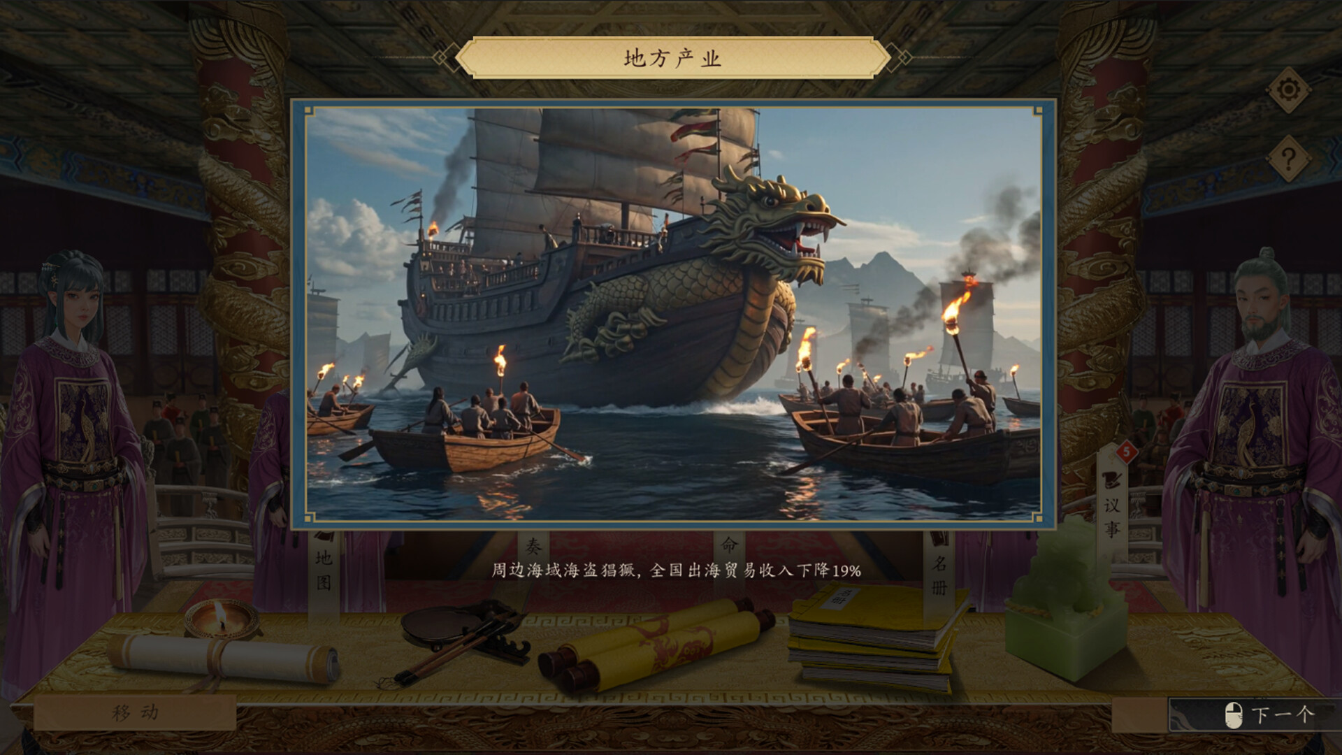 吾皇万岁游戏截图