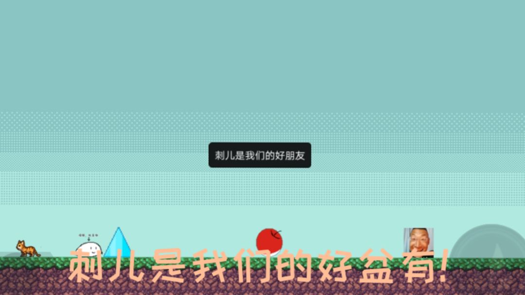 普通的大冒险游戏截图