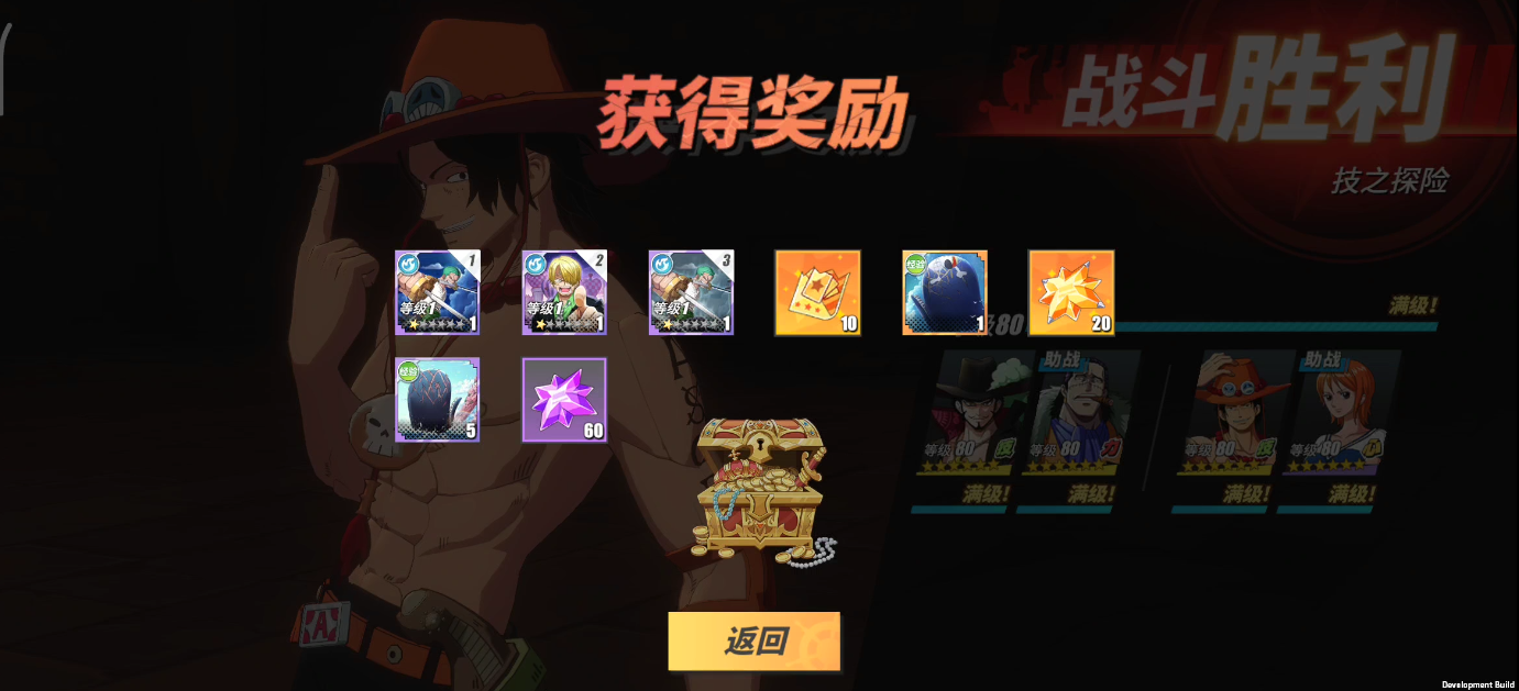 《航海王热血航线》技之探险第10层攻略截图