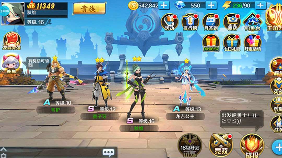 永恒起源游戏截图