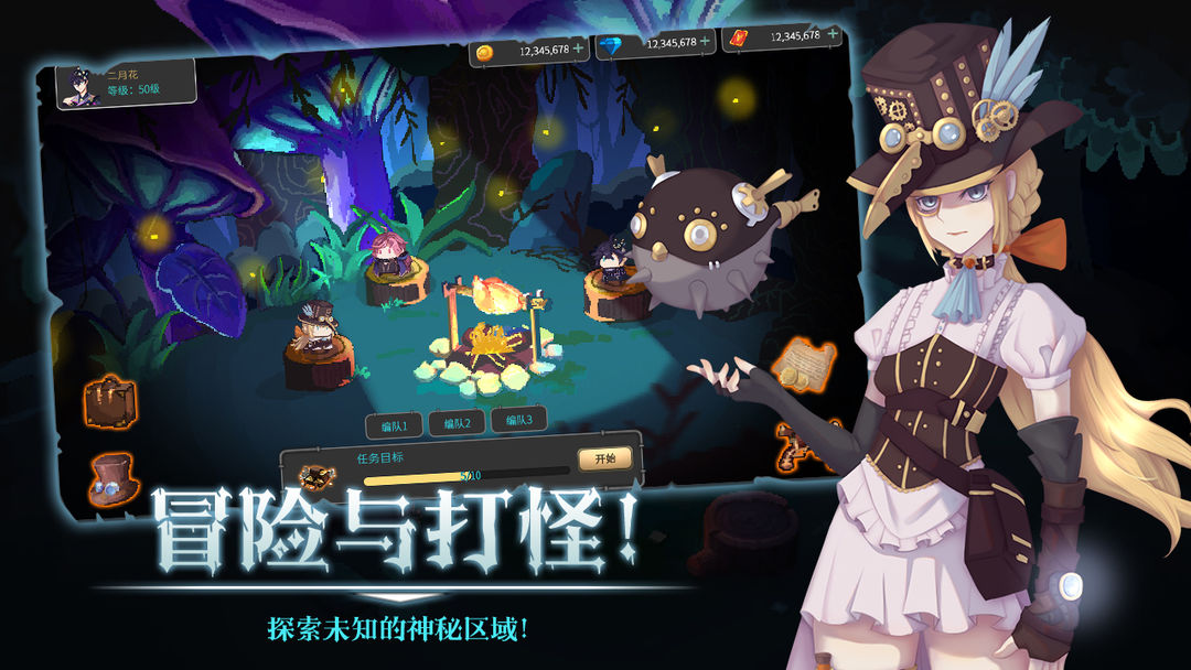 蒸汽与魔法游戏截图