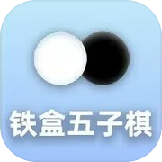 铁盒五子棋icon