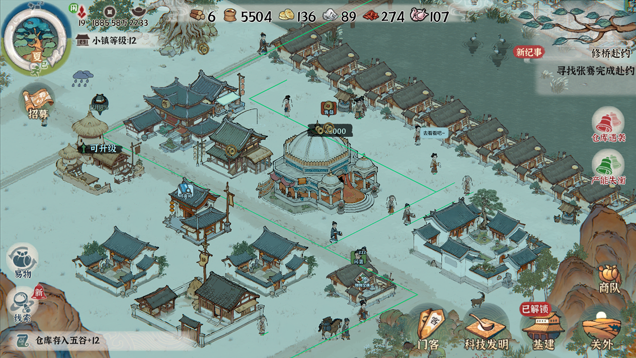 古道千年（TapTap 测试版）游戏截图