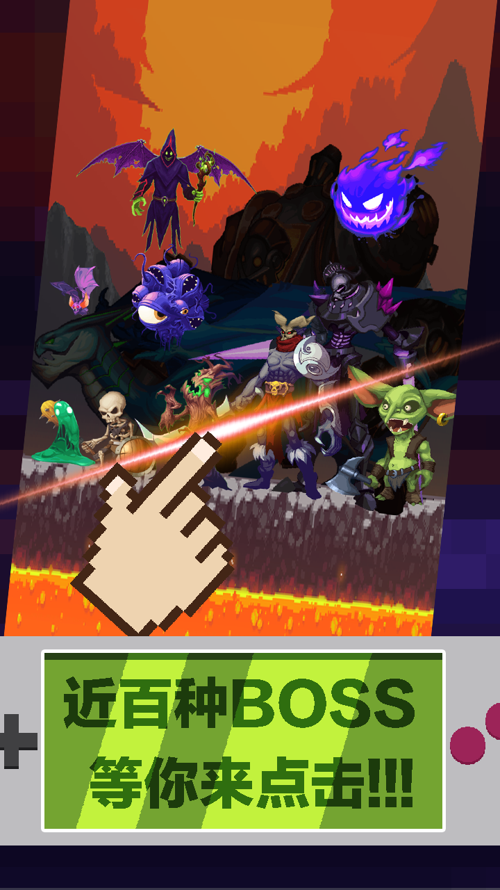 英雄挂个机游戏截图