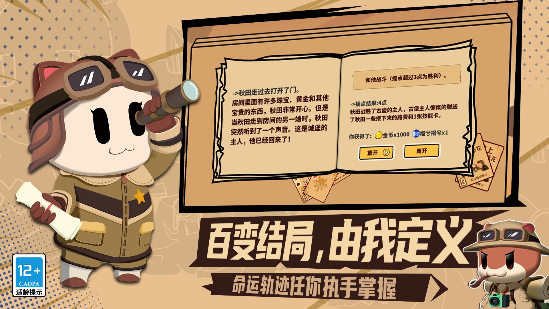 欢乐牌(TapTap测试版)游戏截图