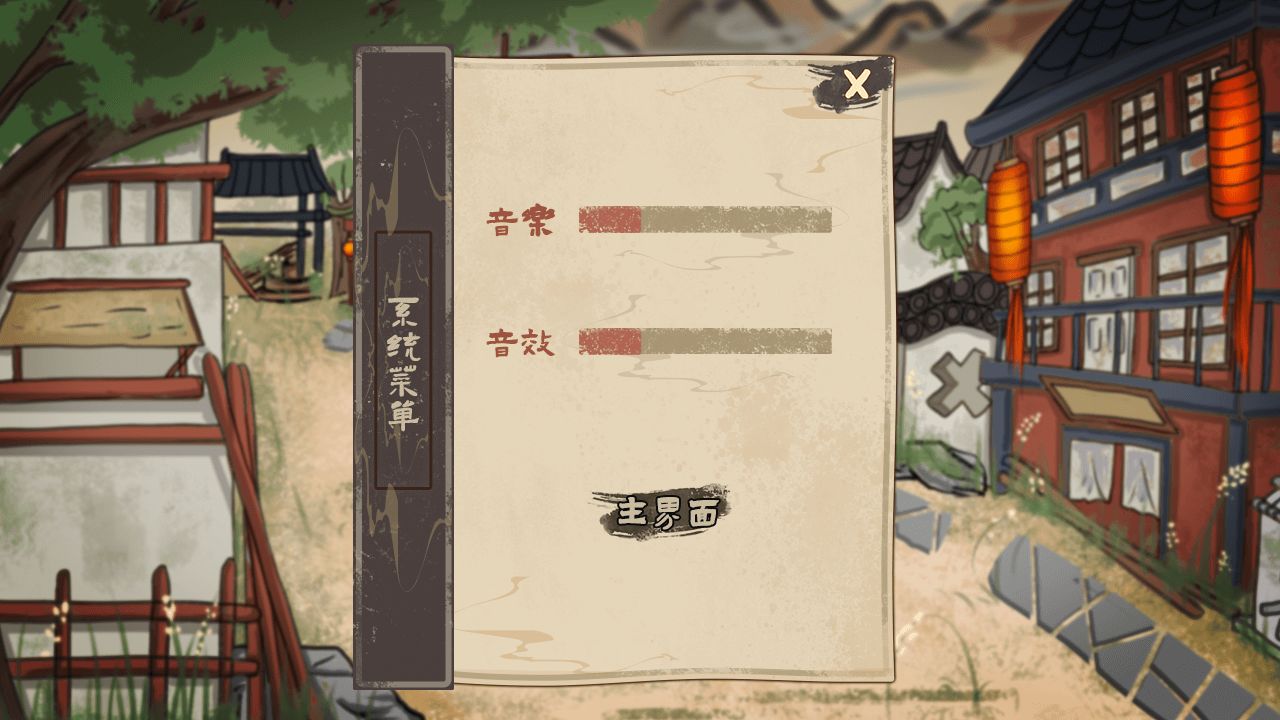 Screenshot of 孤镇风云录