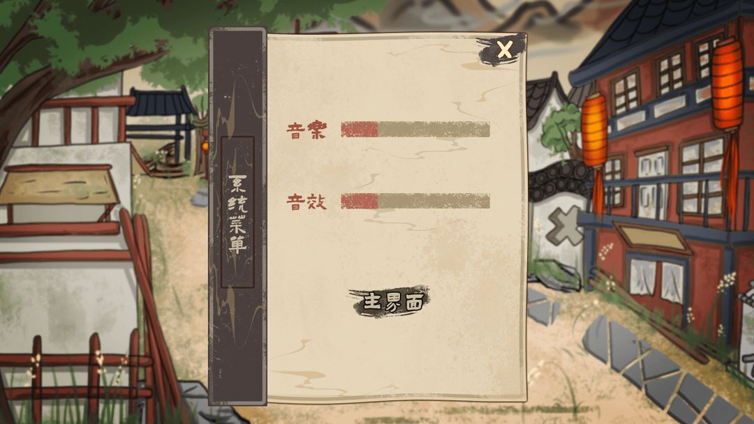 孤镇风云录游戏截图