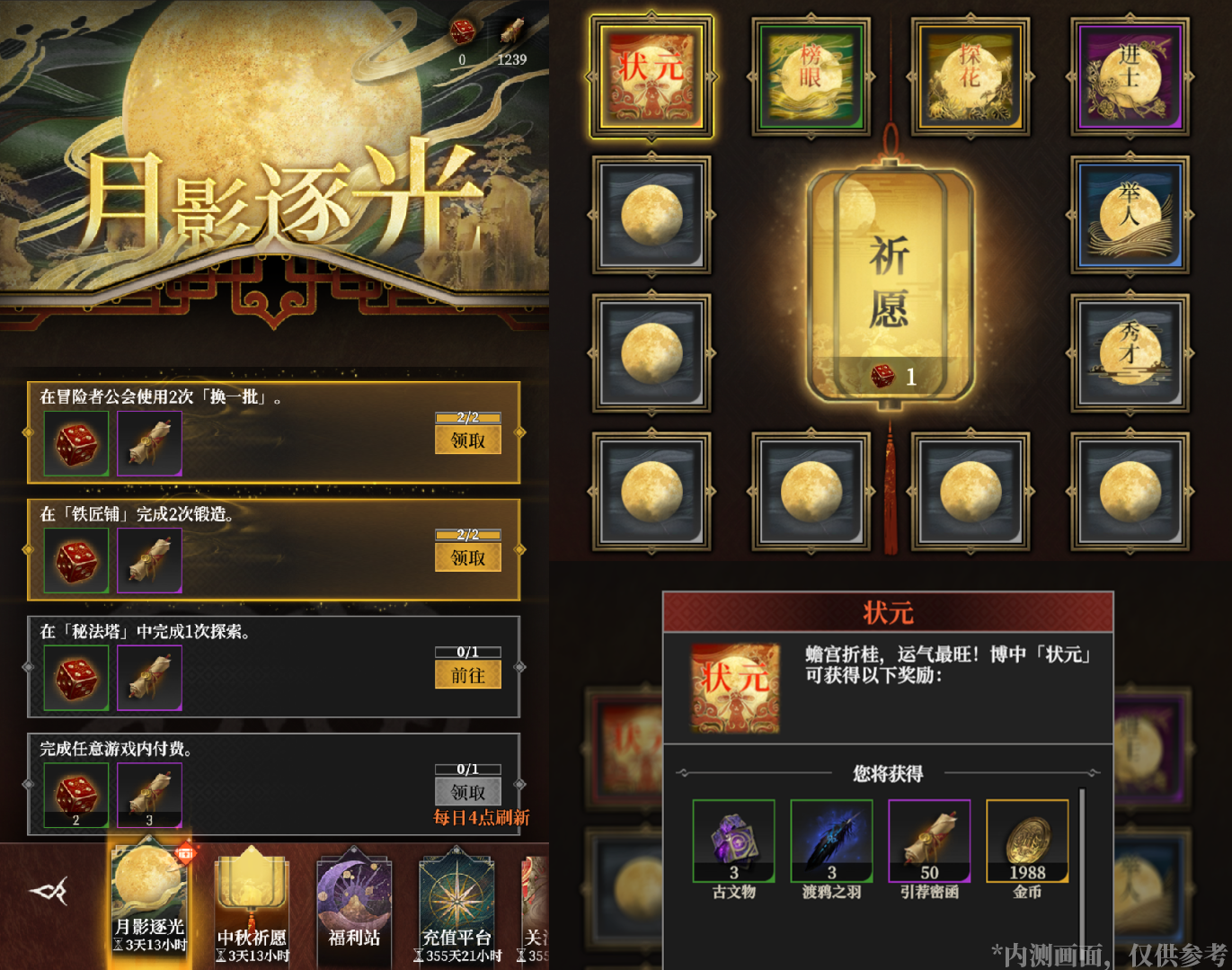 节日活动——「月影逐光」