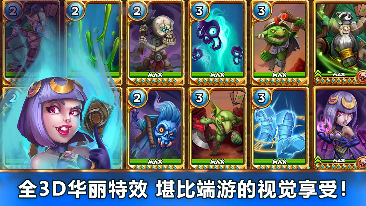 魔法契约游戏截图