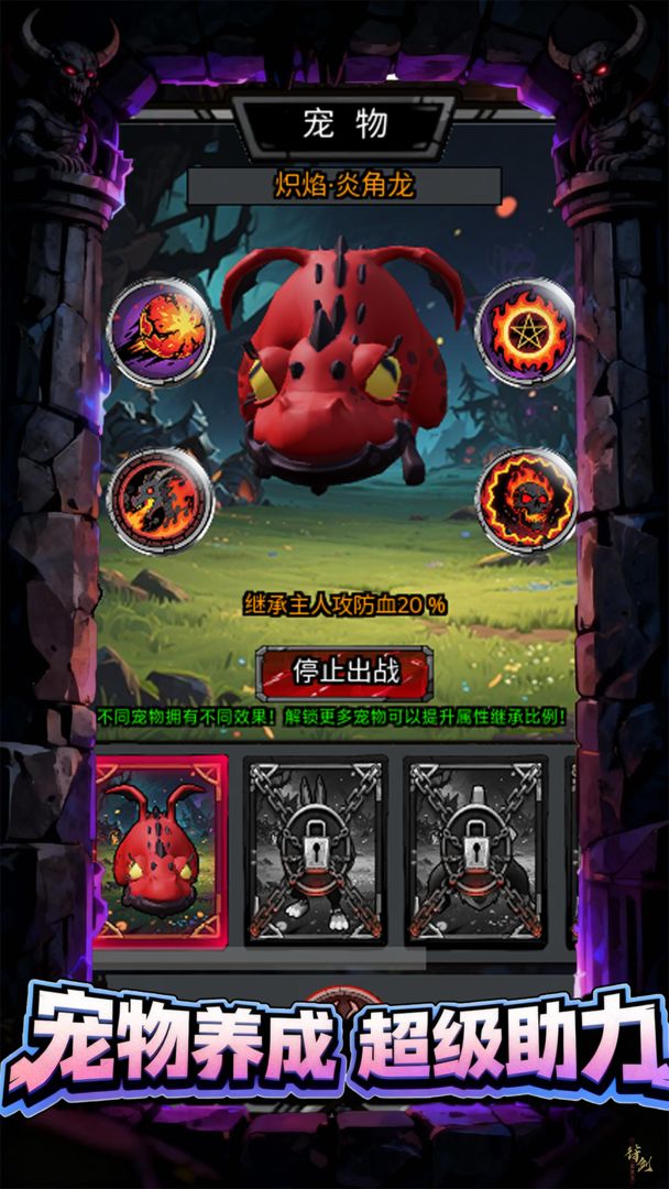 挂机吧!骷髅勇者游戏截图